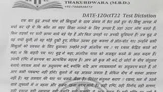 SI/ASI STENO HINDI SAHITY (साहित्य) DICTATION 80WPM BY RAFI SIR THAKURDWARA MORADABAD 445 WORDS