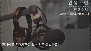1 오래된전화번호부를펼치며