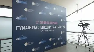 2&omicron; &Delta;&iota;&epsilon;&theta;&nu;έ&sigmaf; &Phi;ό&rho;&omicron;&upsilon;&mu; &gamma;&iota;&alpha; &tau;&eta; &Gamma;&upsilon;&nu;&alpha;&iota;&kappa;&epsilon;ί&alpha; &Epsilon;&pi;&iota;&chi;&epsilon;&iota;&rho;&eta;&mu;&alpha;&tau;&iota;&kappa;ό&tau;&eta;&tau;&alpha; (IWEF 2023) - &Eta;&mu;έ&rho;&alpha; 1&eta;