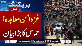 Gaza Ceasefire Deal: Hamas Big Statement | SAMAA TV