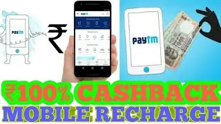 PAYTM MALL || ₹100% CASHBACK PREPAID MOBILE RECHARGE