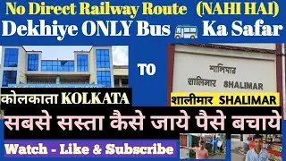 KOLKATA STATION to SHALIMAR Tak Kaise Jaaye II KOLKATA to HOWRAH to SHALIMAR Tak ONLY Road Route Hai
