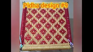 Pidha design#9. Pidha banane ka tarika. पीढा कैसे बनाए। charpai ki design. @Art of Housewife