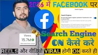 Facebook par apni reel kese viral kare| Search EngineTrick|2026 में Facebook खुद आपकीReel Push करेगा