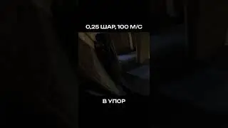 НЕ ПОЧУВСТВОВАЛ ДАЖЕ #страйкбол #airsoft #CQB