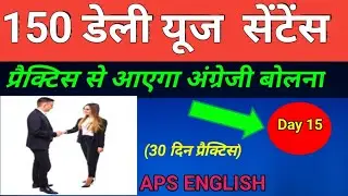 Daily use sentence 🔥✅#डेली यूज सेंटस#english speaking practice #APS ENGLISH #SPOKEN SENTENCEPRACTICE
