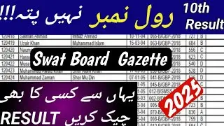 9th, 10th Class Gazette Swat board result 2025 How to download bise Swat  matric result gazette 2025