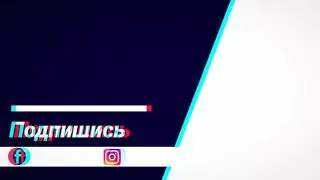 Аутро без текста + Скачать | Autro no text + Download by Naskwik