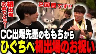 見逃したひぐちの試合を観戦しつつCC”初”出場をお祝いするももち【ゼタスト/ストリートファイター6】