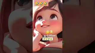 kinu kinu mobile krke ghro gla pediaa kro comment fer 😜#utubeshorts #shorts #funny #funnyvideo 👍plzz