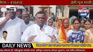  प्रभाग क्रमांक ४ (ड) मध्ये अपक्ष उमेदवार डॉ. महेशकुमार कांबळे यांच्या प्रचाराचा जोरदार शुभारंभ..