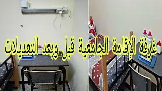 أرواحو تشوفو معانا أول يوم الدرين في جامعة قسنطينة كفاه فوتاتو 🥰 وبغيت نشكركم حبيباتي 🤭