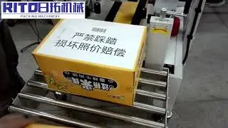 Side belt drive Case sealing machine