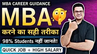 MBA Course Details in Hindi | MBA Career Options | Jobs After MBA | By Sunil Adhikari