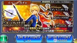 Dissidia Final Fantasy Opera Omnia - Ramza EX & Seymour EX Banners