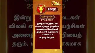 Watch full video👆| Today Rasi palan | Today's Rasi Palan | 27.01.2026 | Mesham | OM TV
