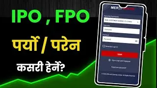 How to check ipo result 2025 | ipo pareko kasari thaha paune | how to see ipo result | ipo result 20