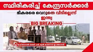 'സിന്ധു നദീജല കരാർ ഇല്ലാതാക്കിയാൽ പാകിസ്താൻ വെള്ളമില്ലാതെ നശിക്കും; അതൊരു ചെറിയ നടപടിയല്ല'
