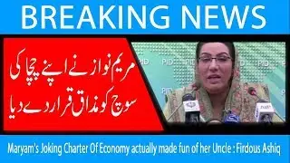 Maryam's Joking Charter Of Economy actually made fun of her Uncle : Firdous Ashiq | 22 June 2019