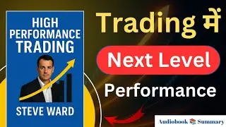 High Performance Trading Book Summary Hindi | Trading में Next Level Performance | Book Mentor Pro