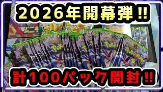 新弾開幕！