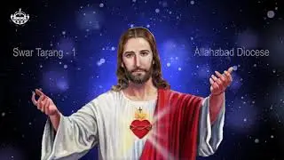 Swar Tarang Volume 1 | Christian Devotional Hymns | Lyrics and Music by Frs. Bona and Vipin
