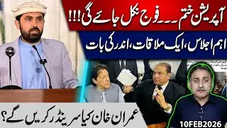 Deal in process ,CM Afridi joins hand with Big Power, Crucial Meeting's  Inside | Imdad Soomro 