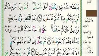 14-الحزب الرابع عشر تلاوة للشيخ خالد الجليل