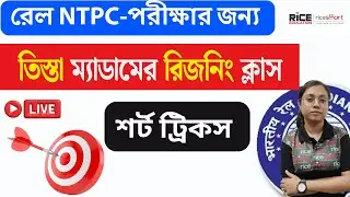 Crack RRB NTPC Reasoning | Exclusive Mock Test by Tista Sarkar | RICE Education
