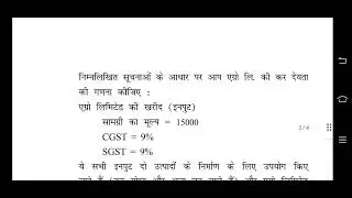 2) 🎯GST 2020 previous year question papers KUK UNIVERSITY HRY(PDF IN DESCRIPTION) GOODS AND SERVICES