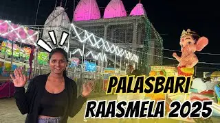 Palasbari Raas Mela 2025 | Assam&rsquo;s Most Beautiful Raas Festival