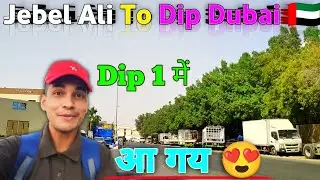 Dip 1 Pahuch Gaye 😍 || Jebel Ali To Dubai investment park  🇦🇪