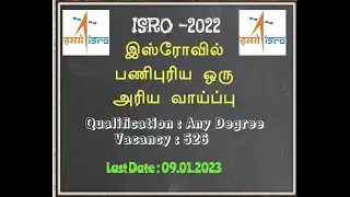 ISRO Vacancy Online Form 2022  | How to fill ISRO Online Form 2022 Step by Step in tamil