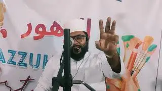 Rajab#Maulavi hafiz ameen manari#albayyina weekly majlis#28-12-2025