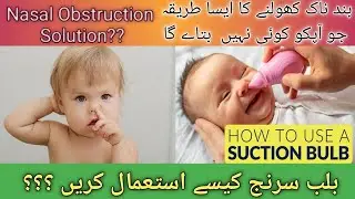 Band naak kholne ka tarika | Bulb sucker ya syringe ka istamal | Nasal Obstruction Remedies