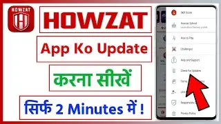howzat app update kaise kare | howzat app kaise update karen | how to update howzat app