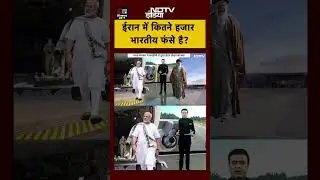 Iran protest:- Iran Me Kitne Hazar Bharatiye Fashe Hai?? #shorts #breakingnews #iranprotests #iran