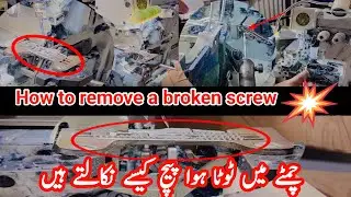 Broken screw remove for feed bar ASM || Over lock machine dandral complete setting