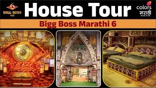 Bigg Boss Marathi 6 House Tour Exclusive | बिग बॉस मराठी ६ च्या घराची पहिली झलक | Colors Marathi