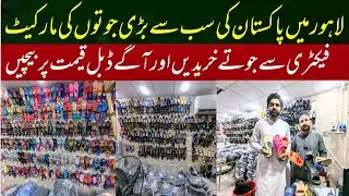 shoes wholesale market Lahore | chappal wholesale market|shoes business in Pakistan|shoes new design