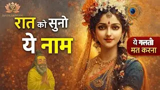 राधा राधा | non-stop 30 Minutes Chanting | Radharani Mahamantra | #divyadhwanibhakti
