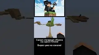 Не дают отдохнуть! One Block Выживание 2! | САМАЯ СТРАШНАЯ ХОРРОР СБОРКА | ч11 #minecraft #одинблок