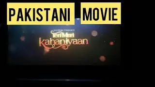 Teri meri kahaniyaan| Pakistani movie 🎥universal cinema Multan