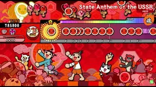太鼓の達人 ソビエトver. 【ソビエト連邦の国歌】