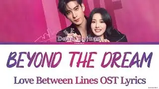 Love Between Lines OST 