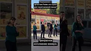 Разве эта 