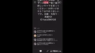 交換配信！