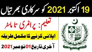Latest Jobs In Pakistan 2021||Govt Jobs In Pakistan 2021|How To Apply?