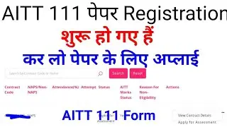 AITT 111 Exam Registration 2021