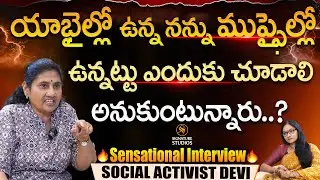 Social Activist Devi Sensational Comments |  Revanth Reddy | Miss World 2025 |@SignatureStudiostv